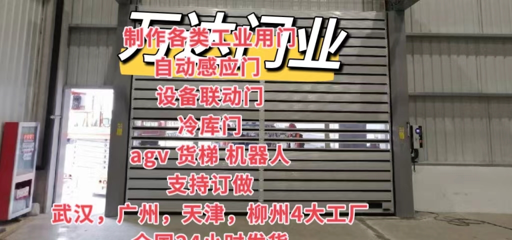 沙坪坝防爆电动卷帘门（镀锌）